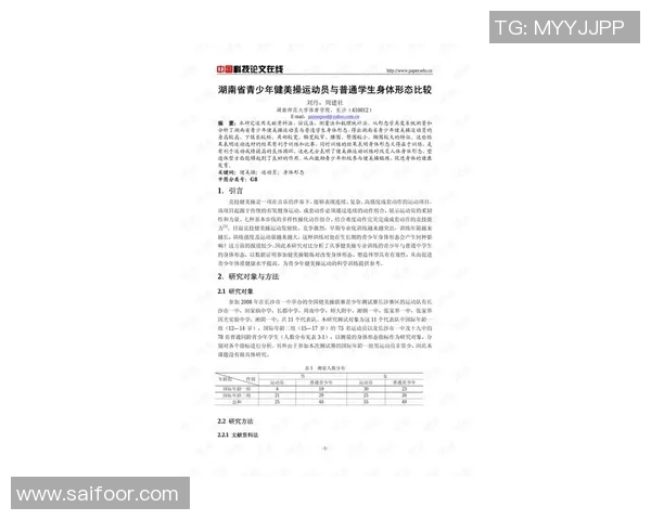 赛后分析：北京极限运动队与西安极限运动队的状态对比与总结